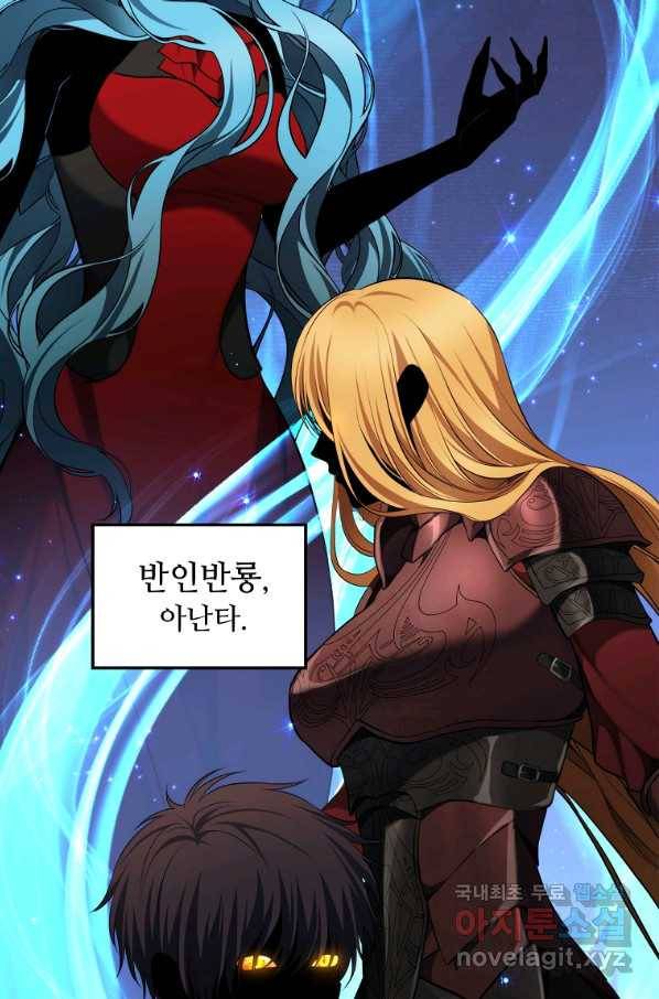 두 번 사는 랭커 130화 3