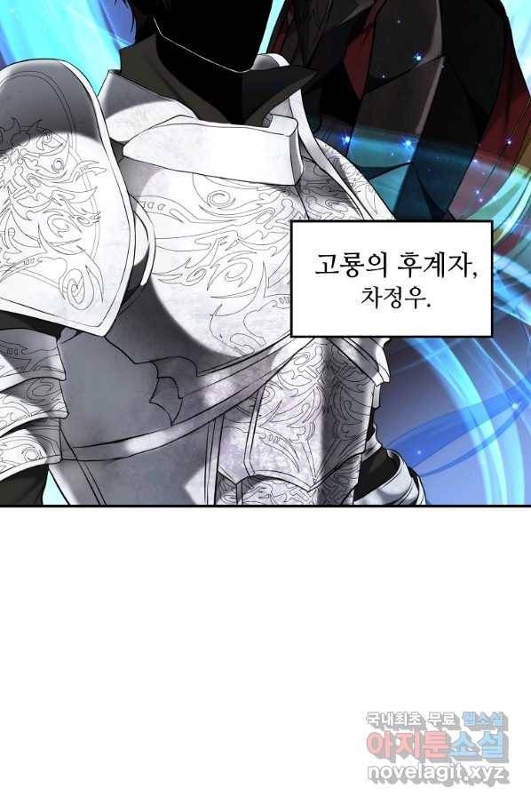 두 번 사는 랭커 130화 4
