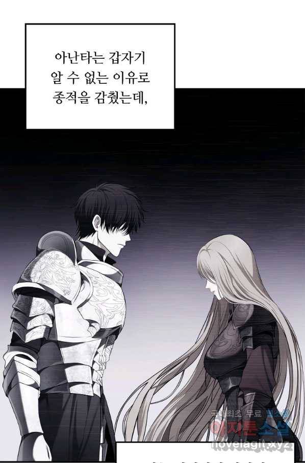 두 번 사는 랭커 130화 5