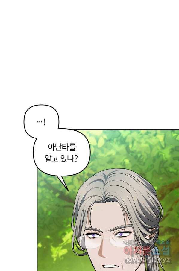 두 번 사는 랭커 130화 9