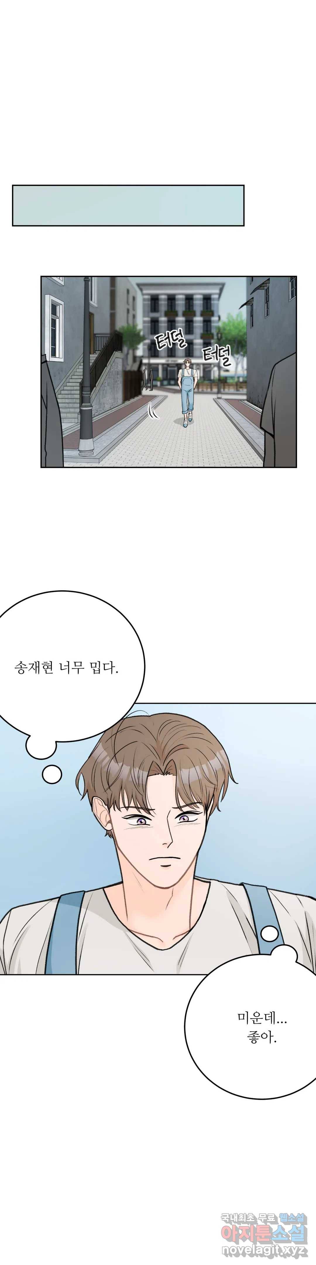 러브카메라 40화 1