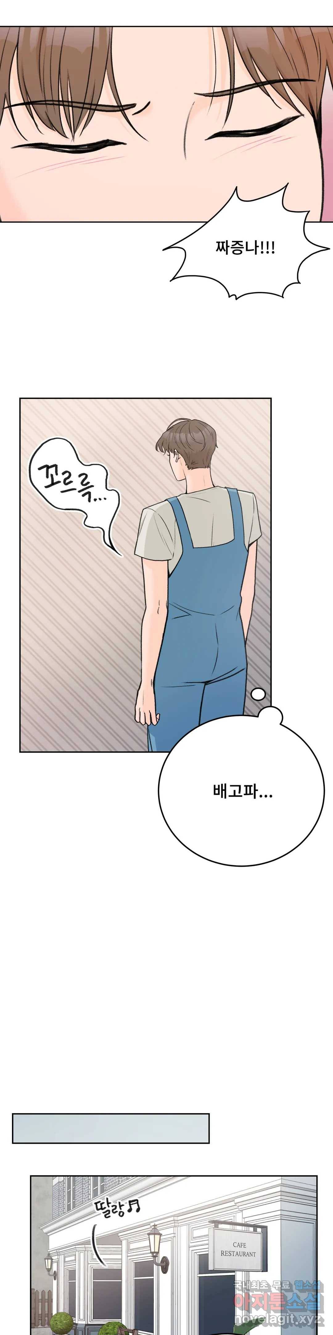러브카메라 40화 2