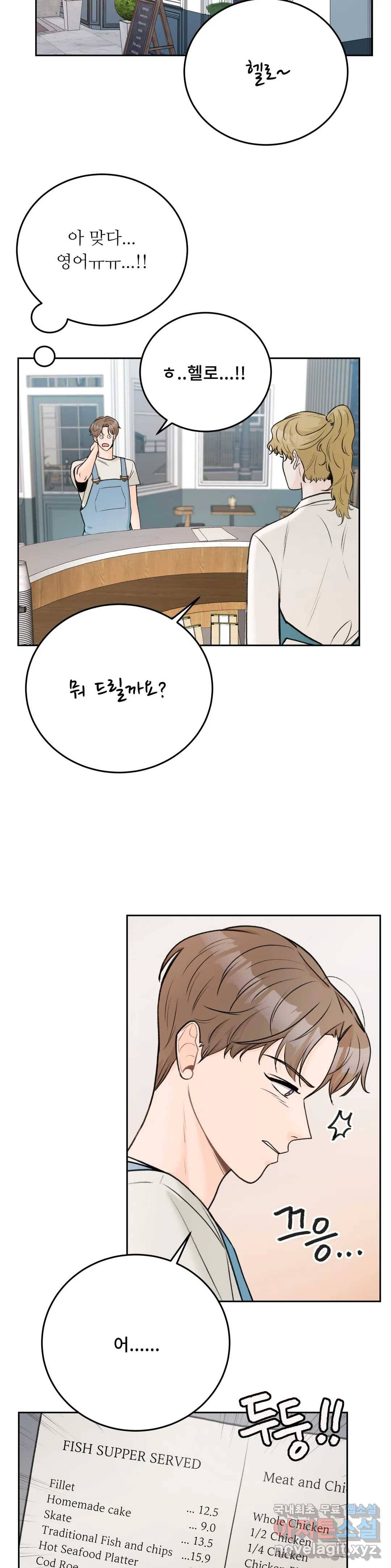 러브카메라 40화 3