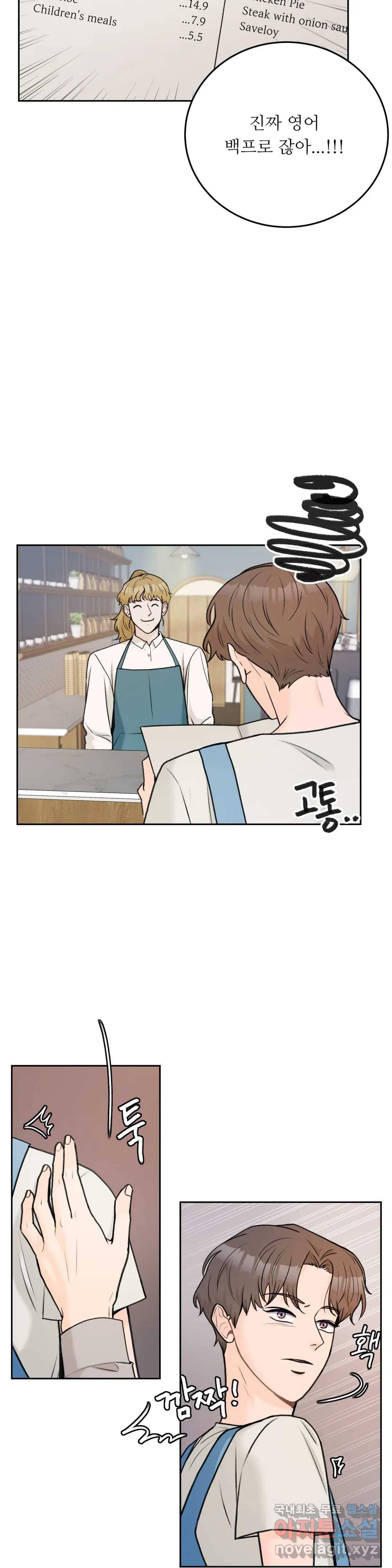 러브카메라 40화 4