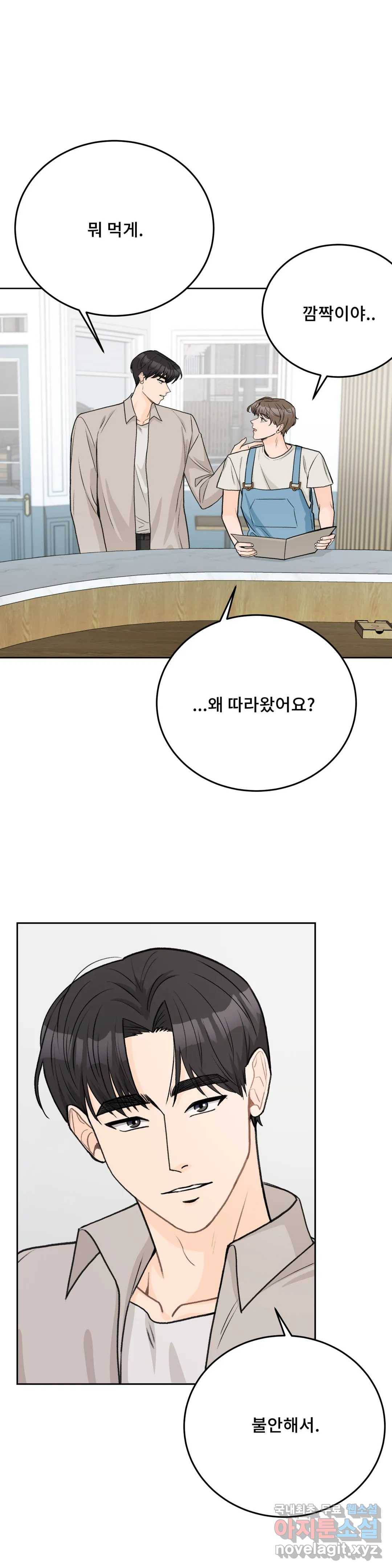 러브카메라 40화 5