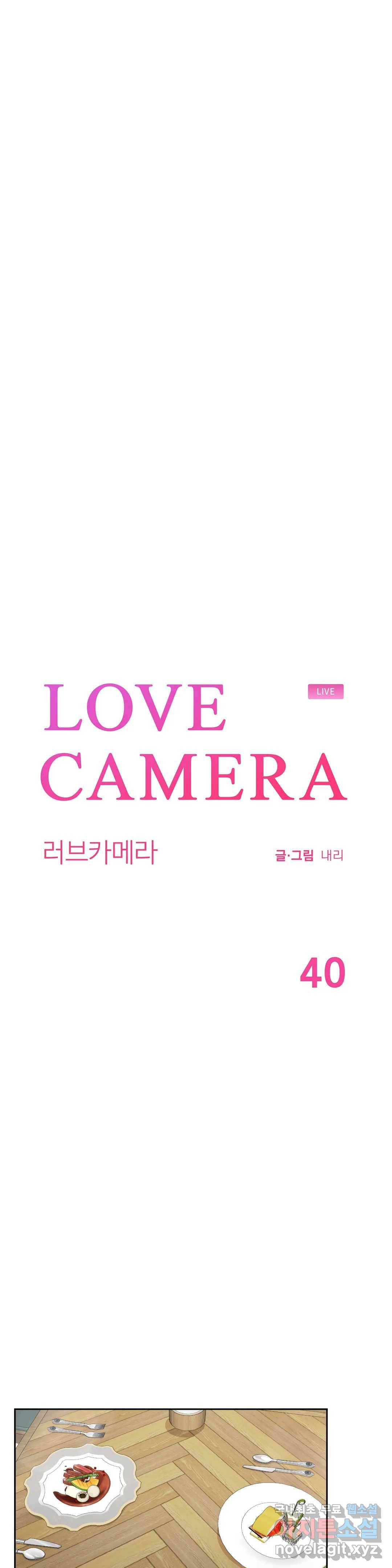 러브카메라 40화 6