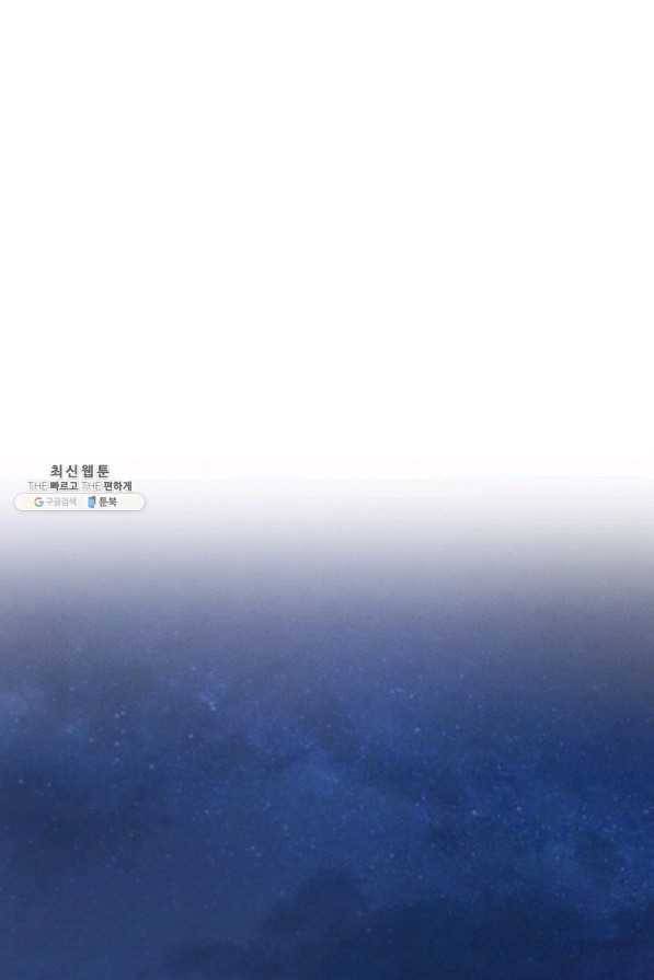 환생표사 8화 2
