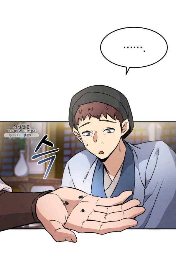 환생표사 8화 4