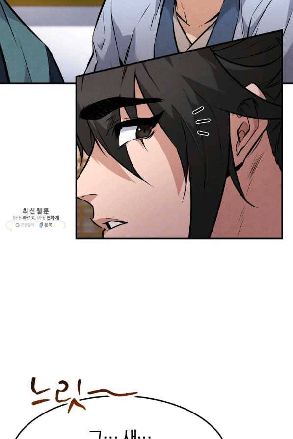 환생표사 8화 7