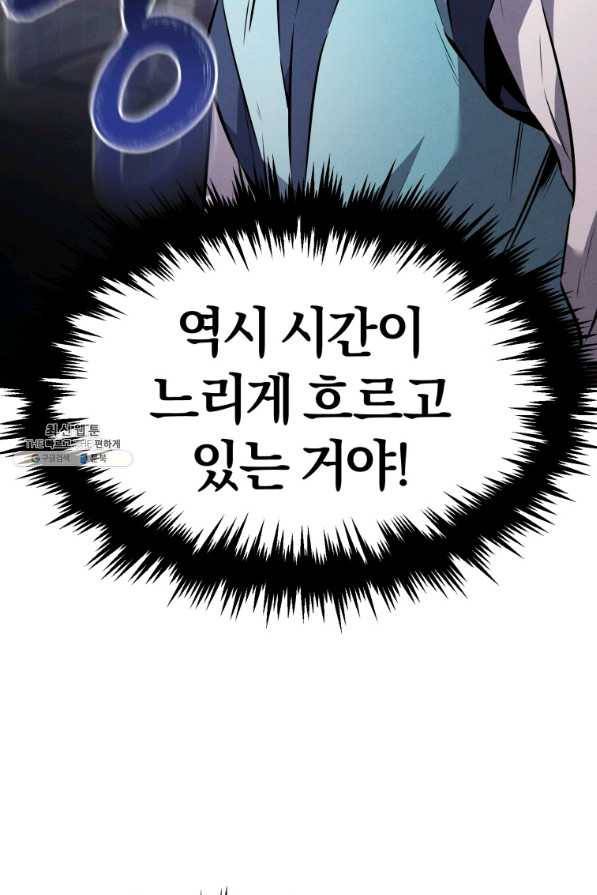 환생표사 8화 10