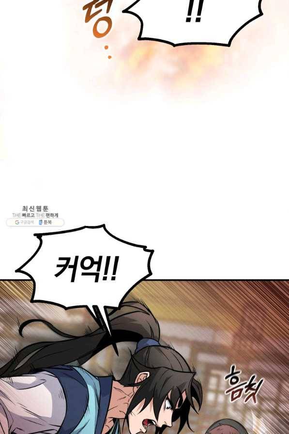 환생표사 8화 12