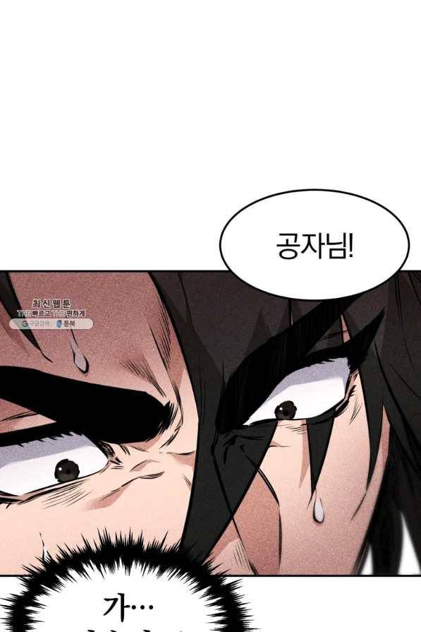 환생표사 8화 15
