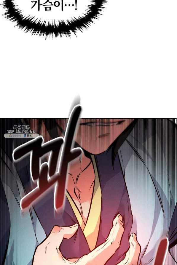 환생표사 8화 16