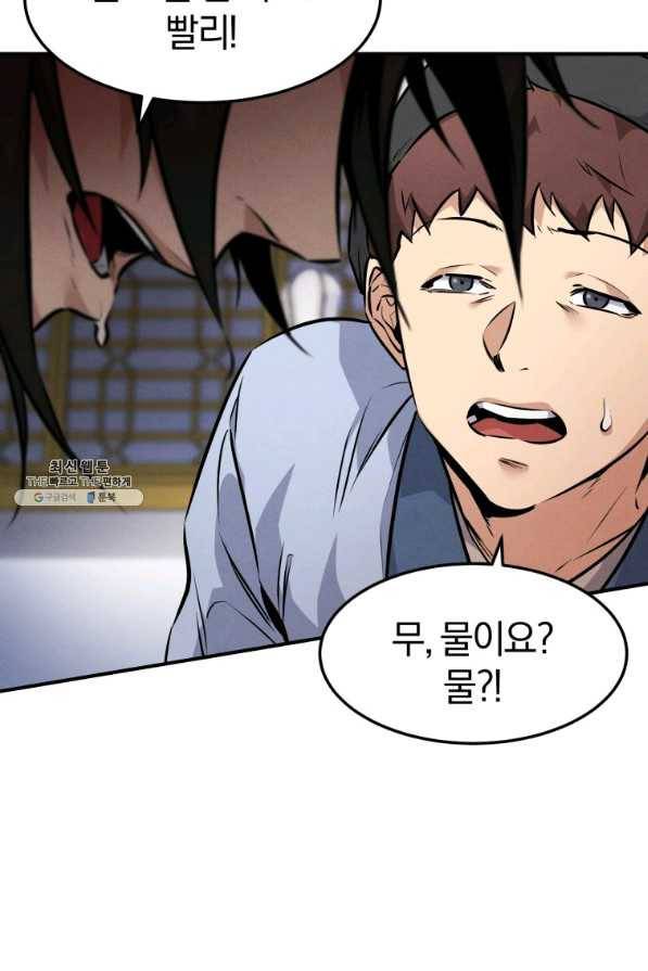 환생표사 8화 18