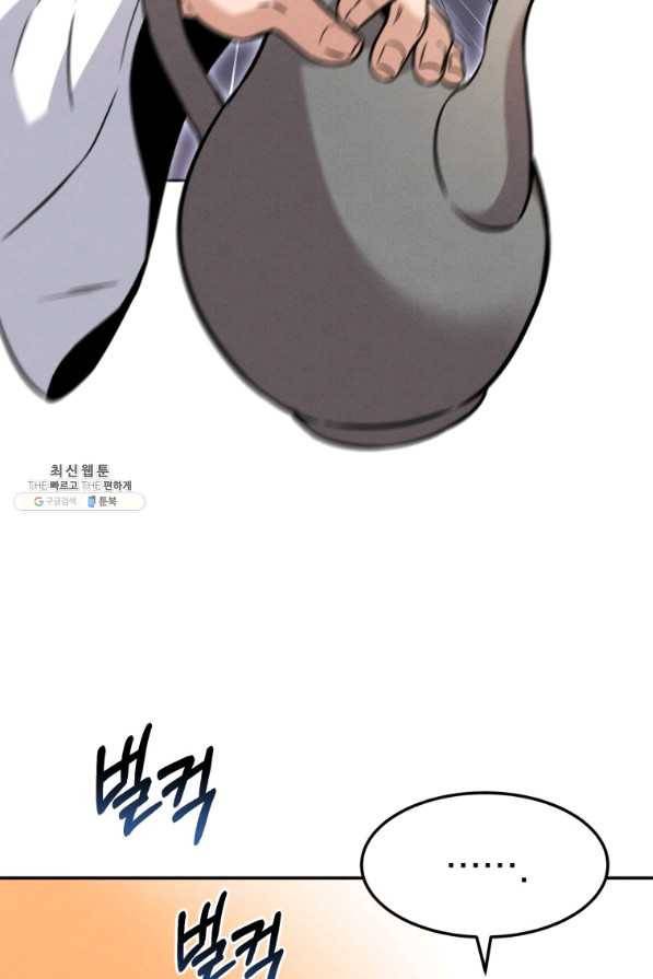 환생표사 8화 21