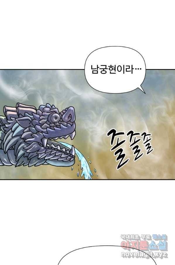전왕 51화 10할,사기입니다 1