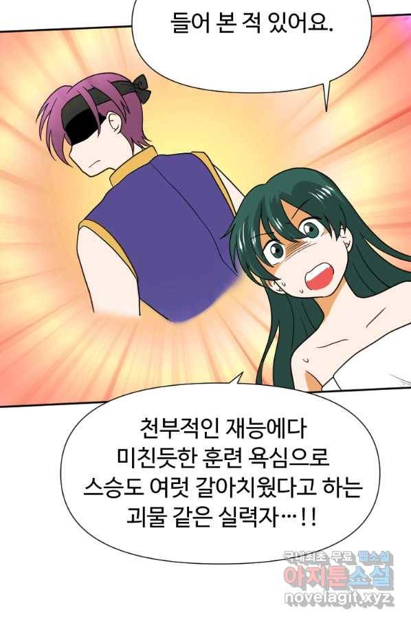 전왕 51화 10할,사기입니다 2
