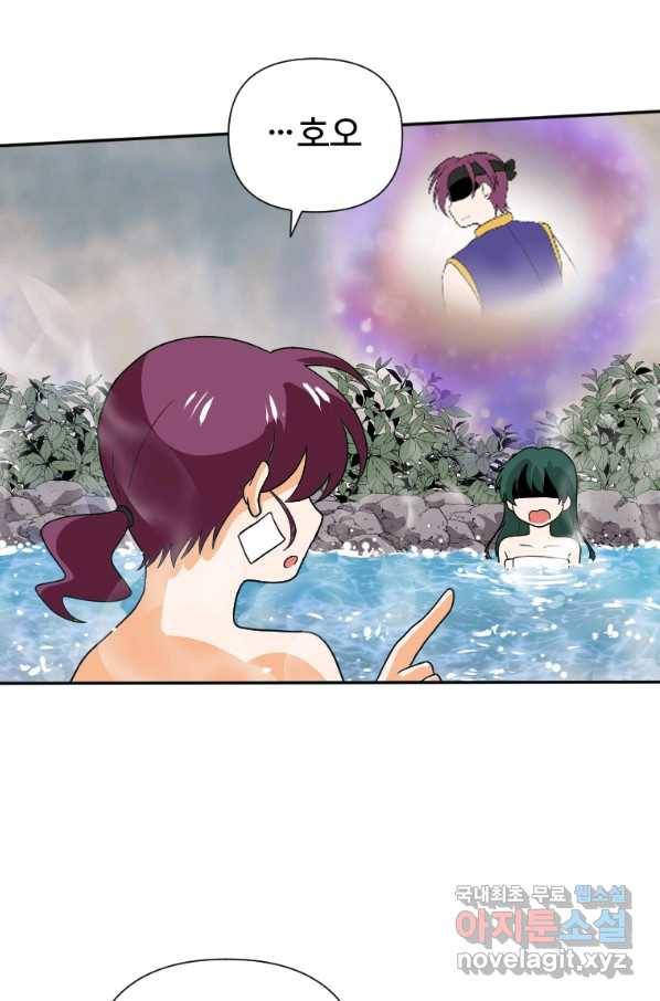 전왕 51화 10할,사기입니다 3