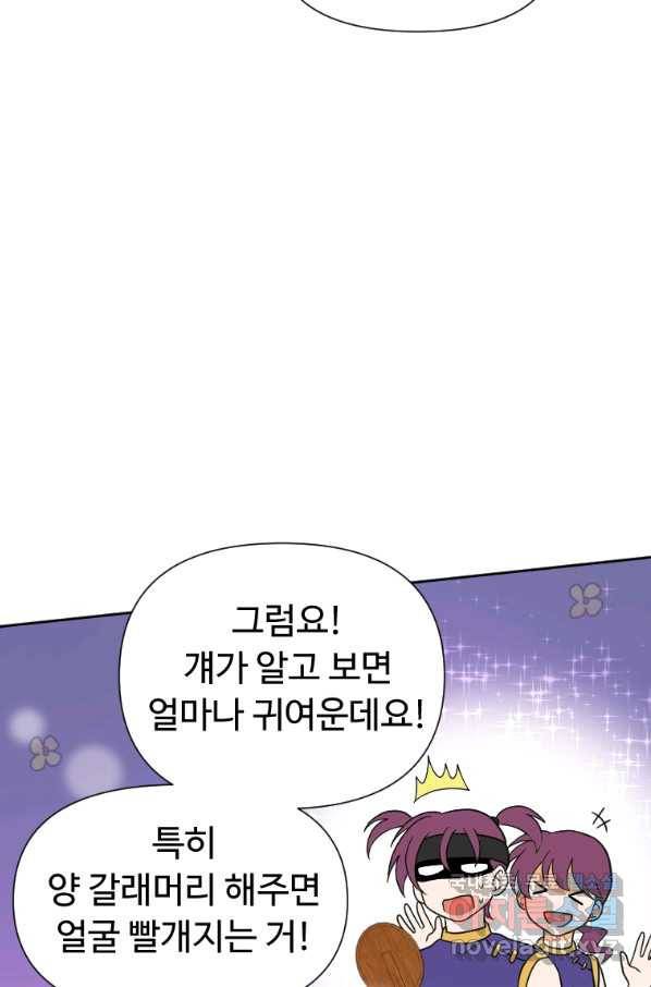 전왕 51화 10할,사기입니다 5