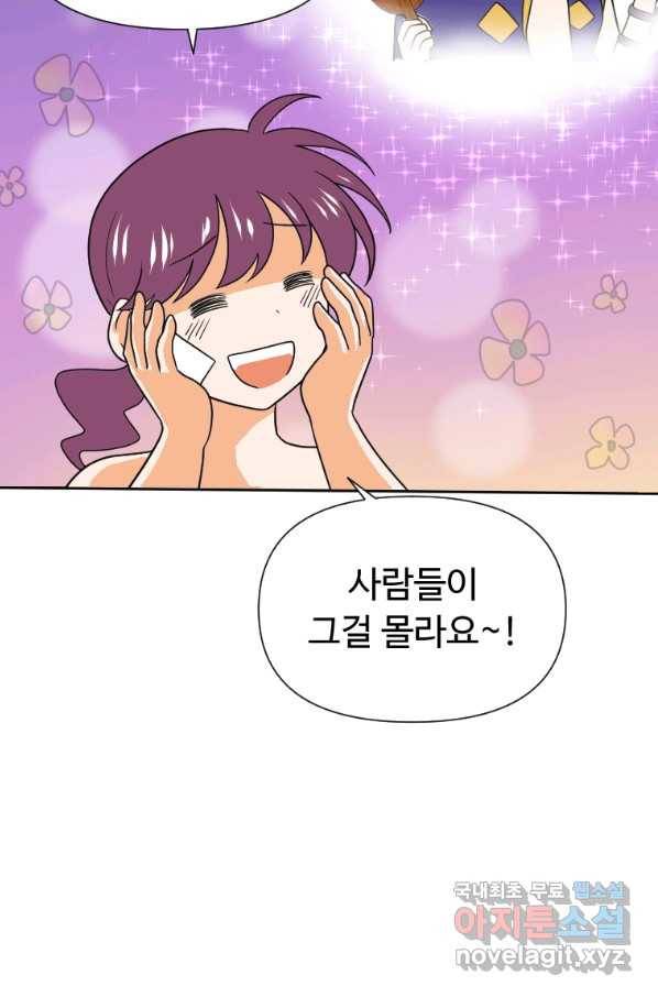 전왕 51화 10할,사기입니다 6