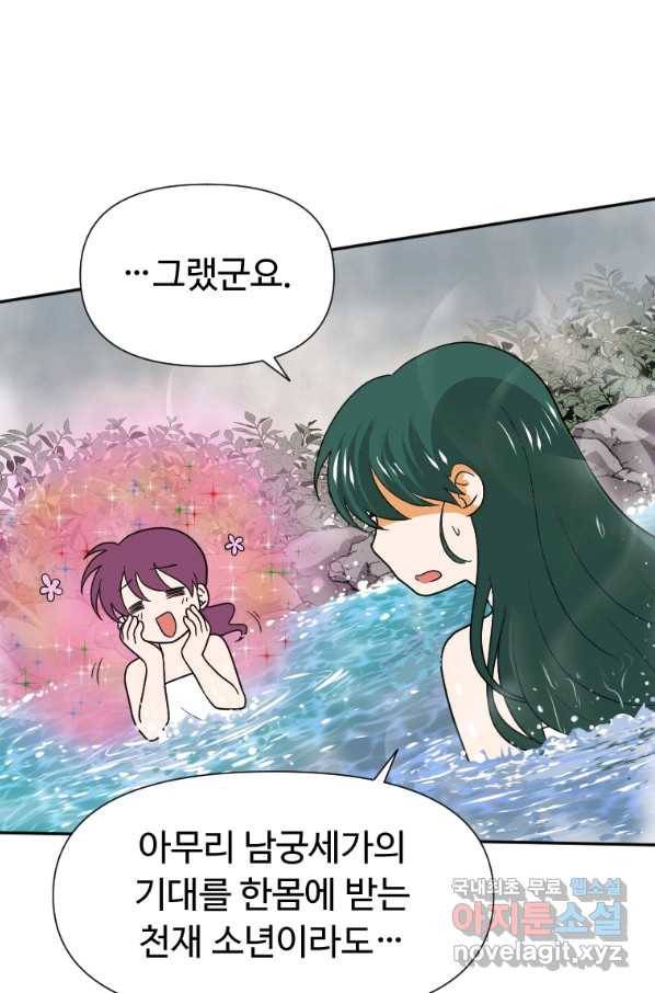 전왕 51화 10할,사기입니다 7