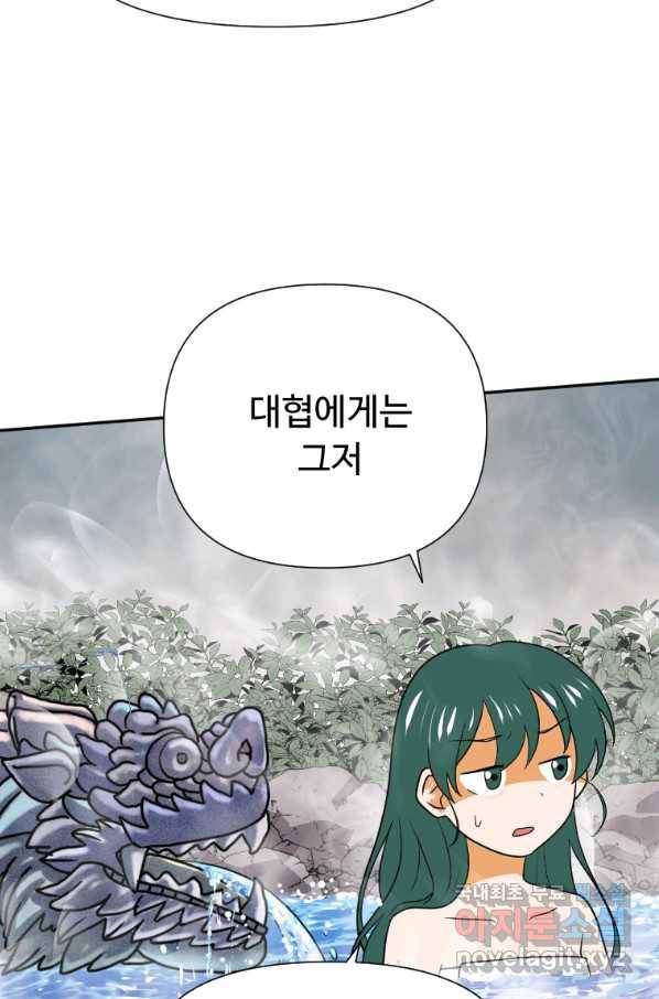 전왕 51화 10할,사기입니다 8