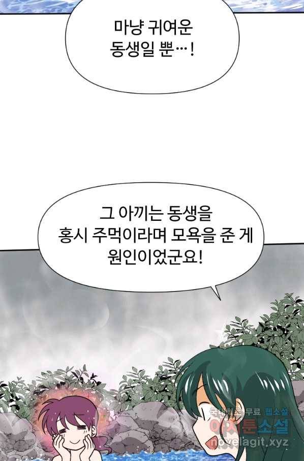 전왕 51화 10할,사기입니다 9