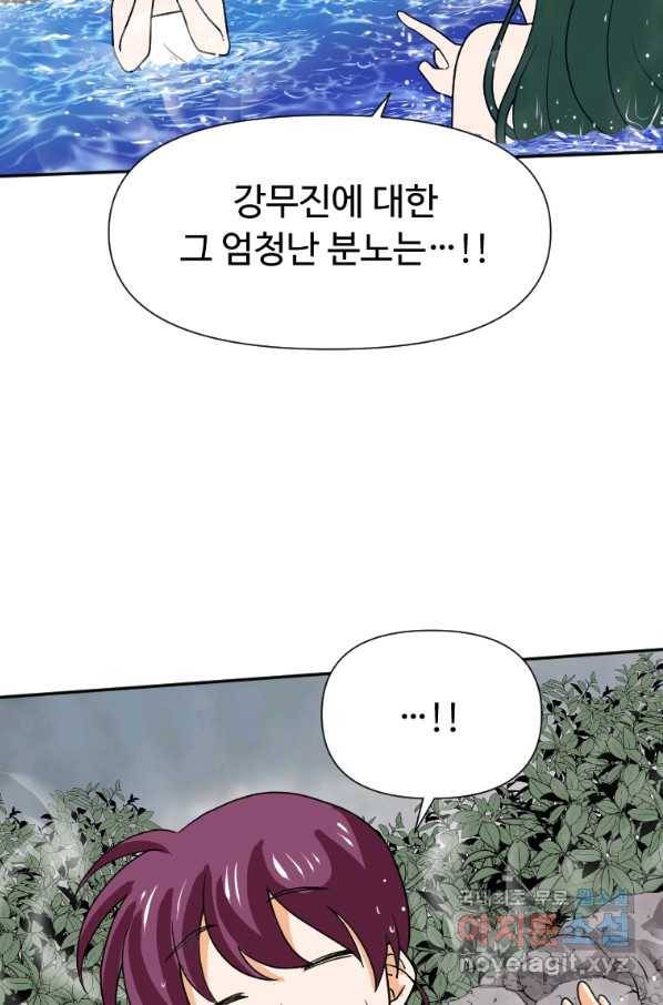 전왕 51화 10할,사기입니다 10