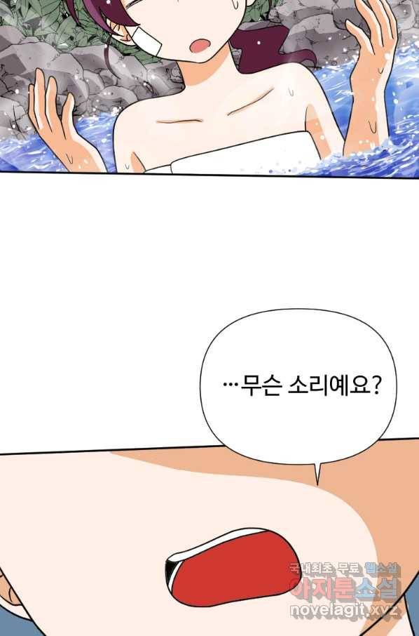 전왕 51화 10할,사기입니다 11