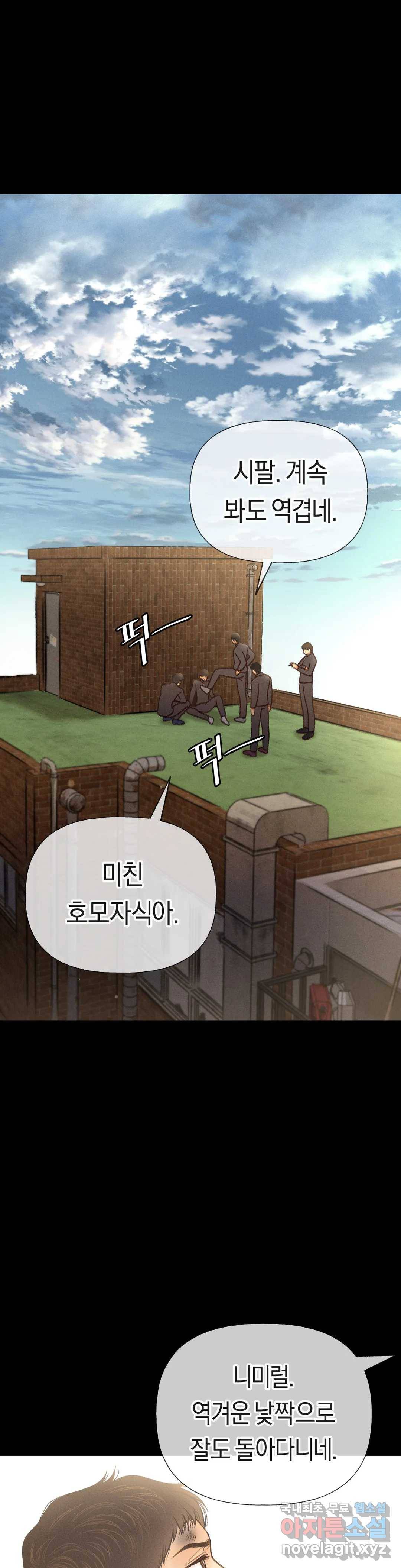 아네모네 극장 32화 1