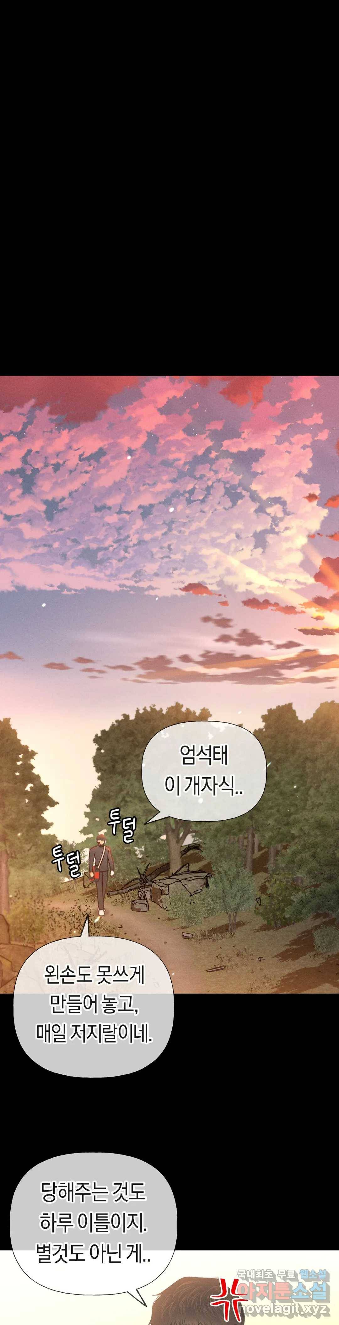 아네모네 극장 32화 4
