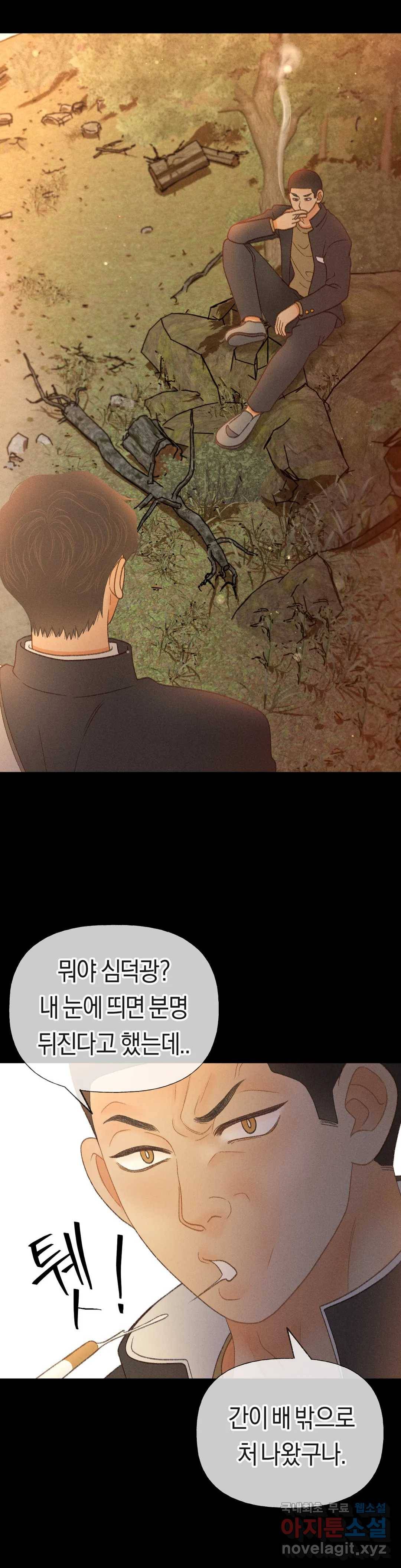 아네모네 극장 32화 6