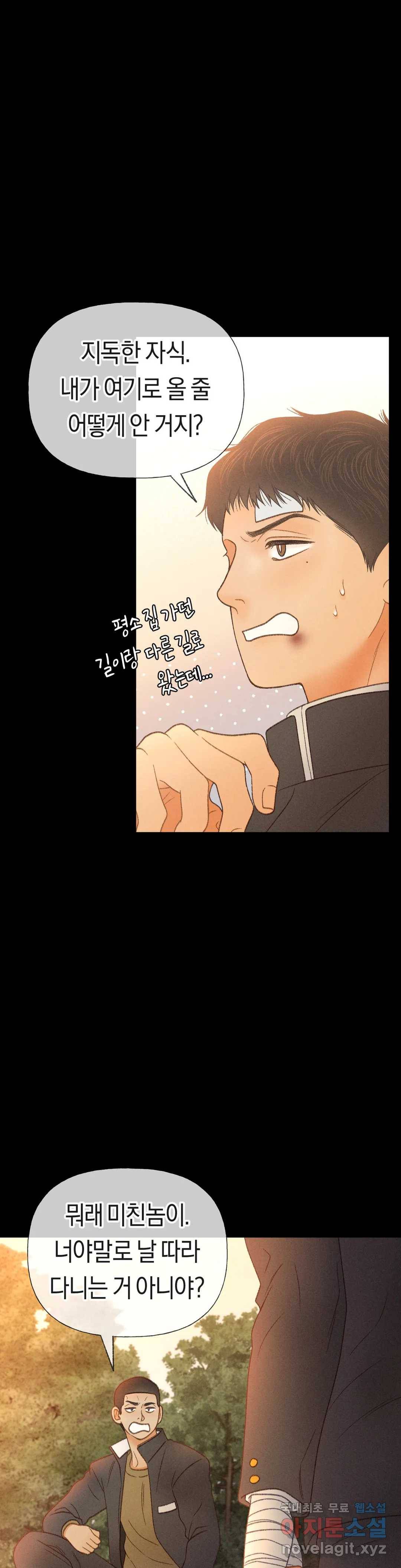 아네모네 극장 32화 7