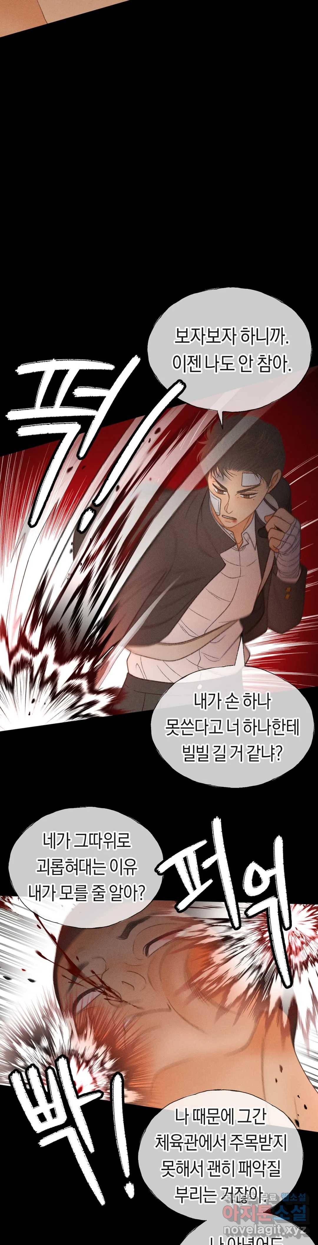 아네모네 극장 32화 10
