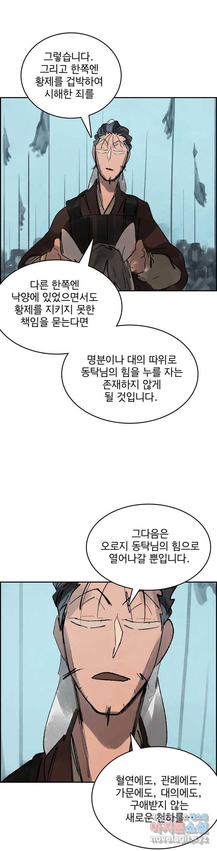 삼국지 가후전 R 68화 1