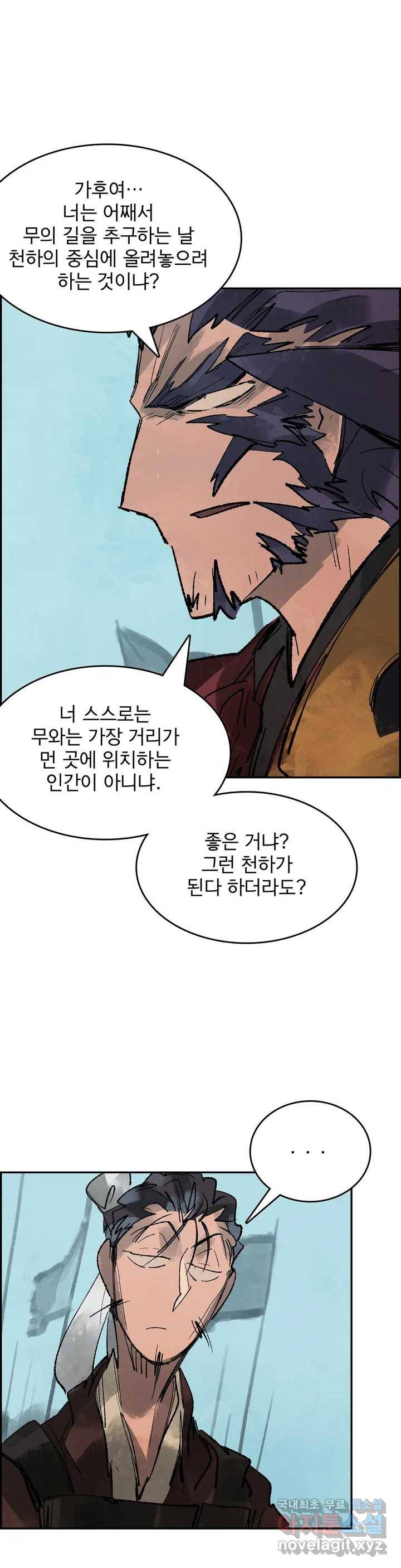 삼국지 가후전 R 68화 2