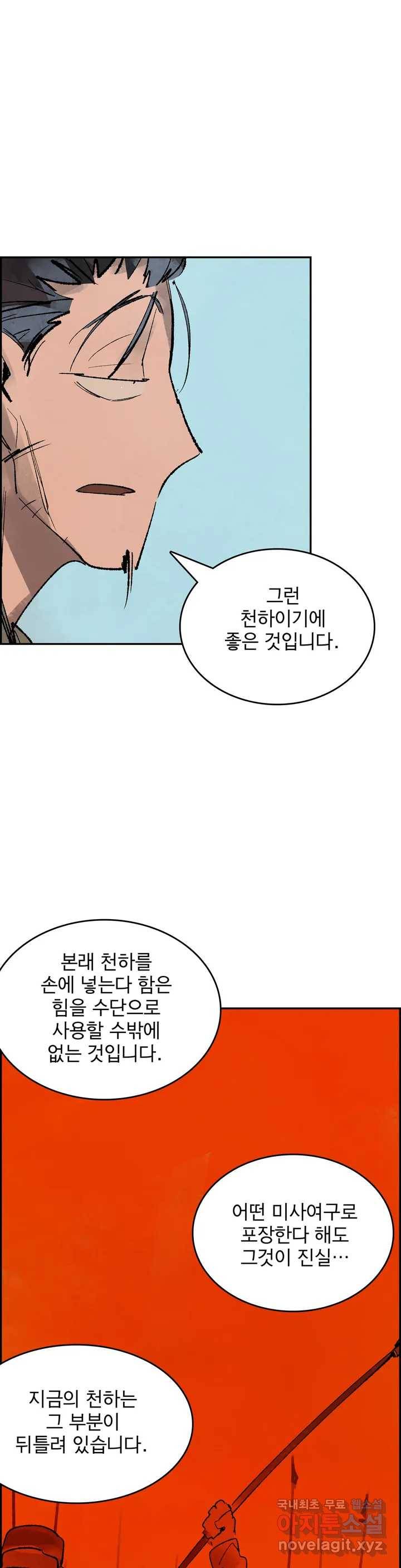 삼국지 가후전 R 68화 3