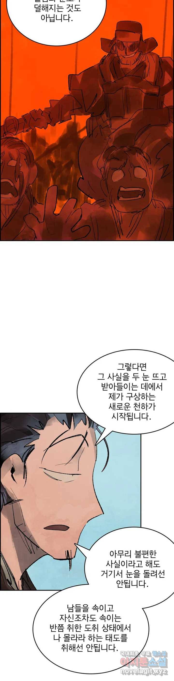 삼국지 가후전 R 68화 5