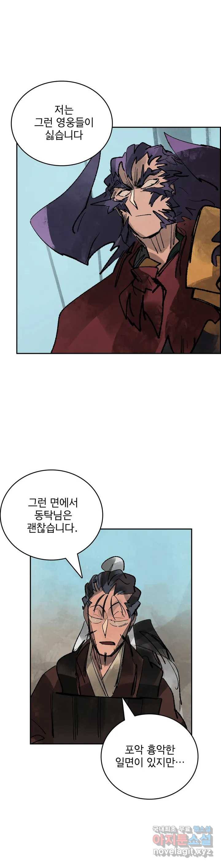 삼국지 가후전 R 68화 6