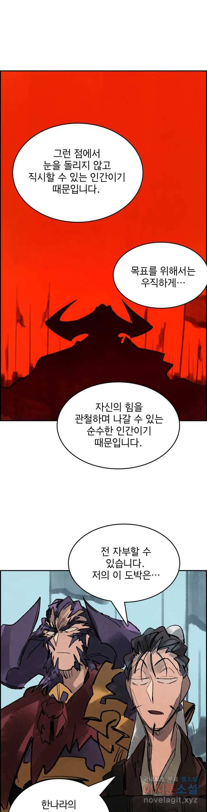 삼국지 가후전 R 68화 7