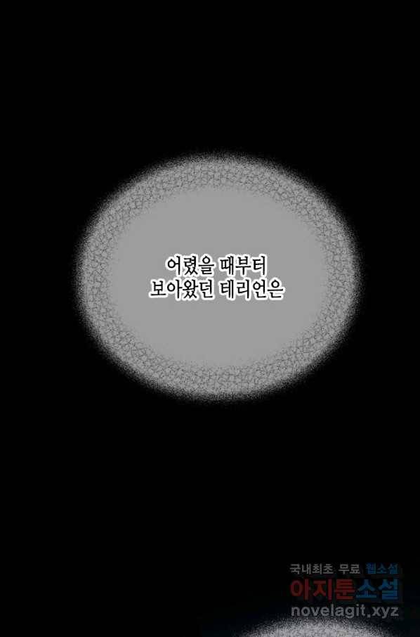 마법사는 가난해 53화 1