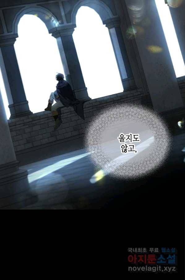 마법사는 가난해 53화 3