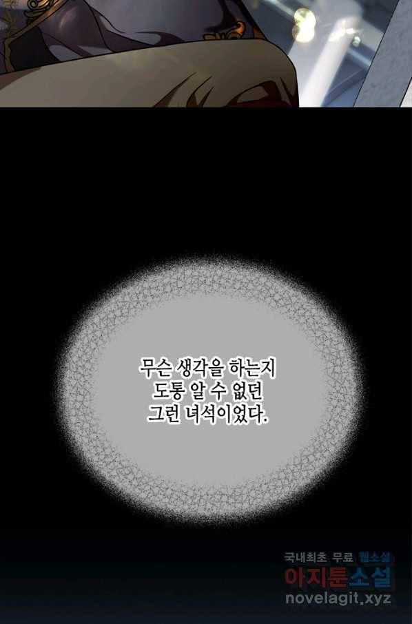 마법사는 가난해 53화 5