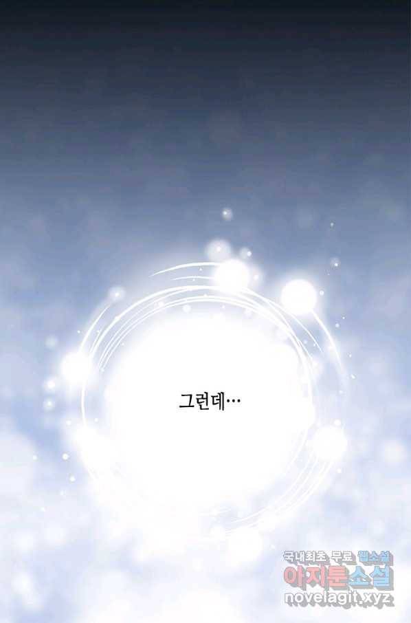 마법사는 가난해 53화 6