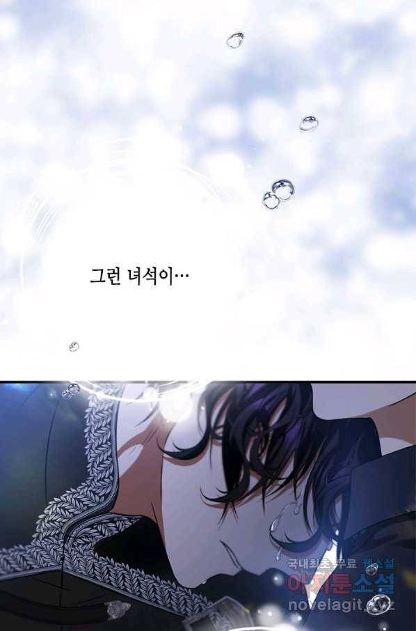 마법사는 가난해 53화 7