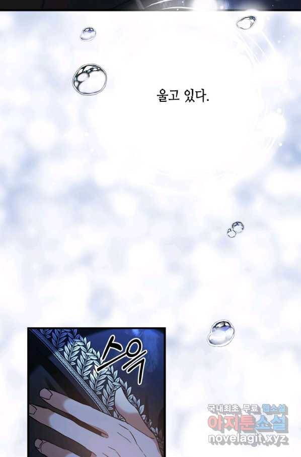 마법사는 가난해 53화 8