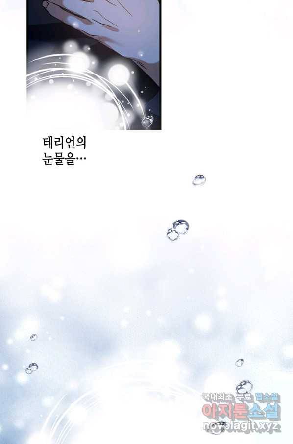 마법사는 가난해 53화 9