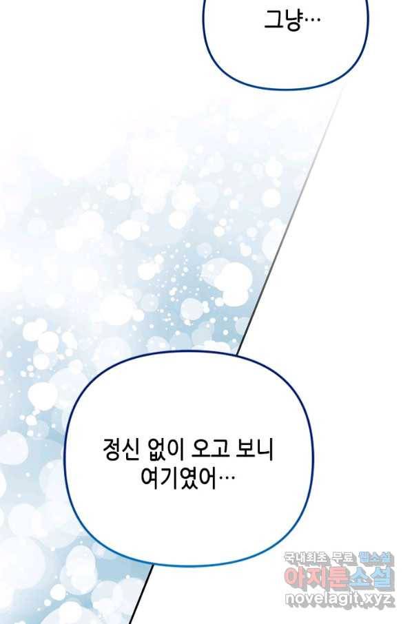 마법사는 가난해 53화 16