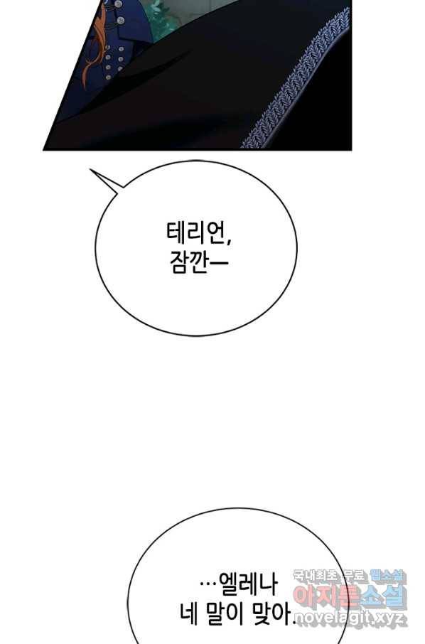 마법사는 가난해 53화 18