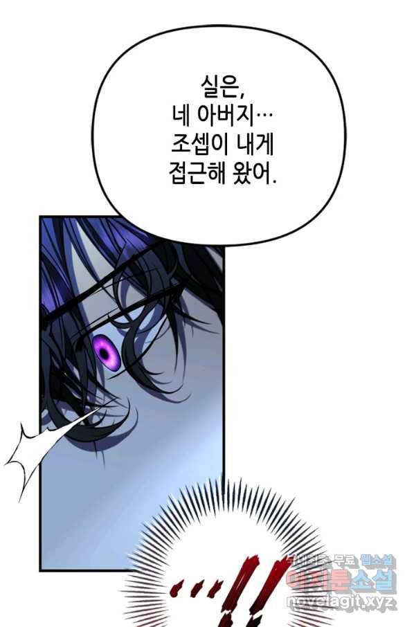 마법사는 가난해 53화 33